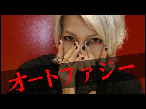 【まりん】オートファジー 踊ってみた【7周年】