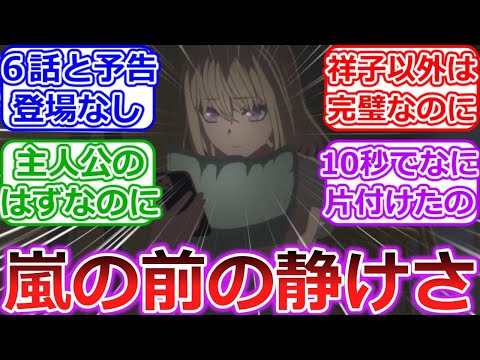 【8話予告で2週間ぶりに登場】三角初華さん ボーカルなのに出番がなさ過ぎてブチ切れが予想できなすぎる「BanG Dream! Ave Mujica」【バンドリ】