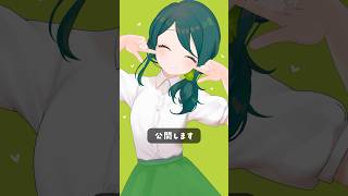 澄さんの新衣装シルエット公開……！！#個人vtuber #shorts