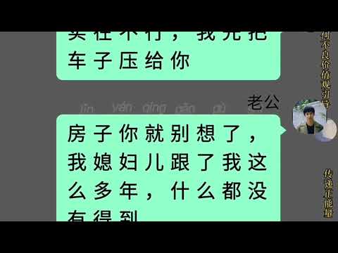 夫妻情感聊天记录