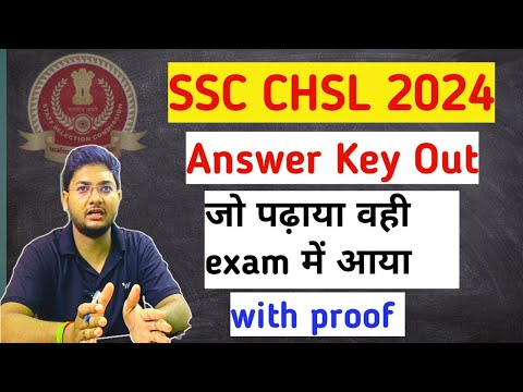 SSC CHSL 2024 Answer key।। RESULT