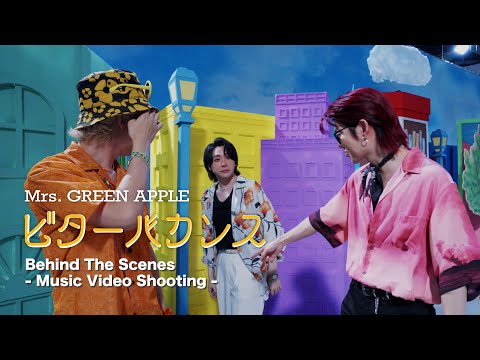 Mrs. GREEN APPLE「ビターバカンス」MV Behind the Scenes