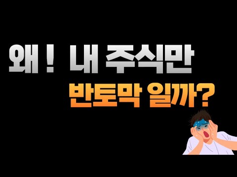 당신만 몰랐던 투자이야기