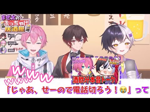 【まぜ太のぶっちゃけ居酒屋】深夜作業中のできごとw限界なけちゃくんと寂しいあっとくんww【AMPTAKxCOLORS】