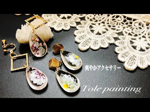 [UVレジン]トールペイントの絵の具で簡単に描ける花びら