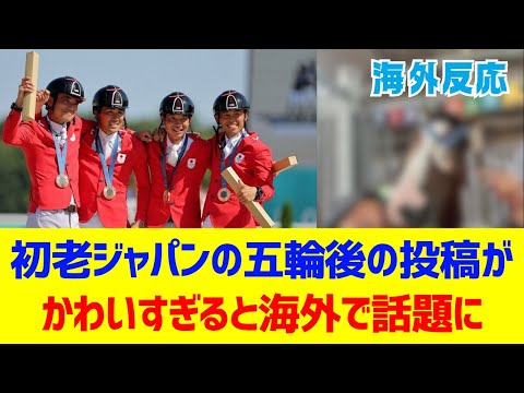 【海外反応】初老ジャパンの最新投稿が海外で話題に