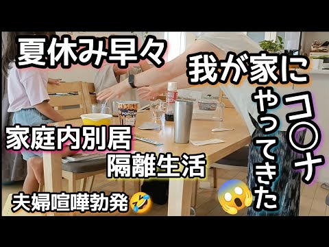 【隔離生活】3児ママ/夏休み/家事動画/元気が１番/