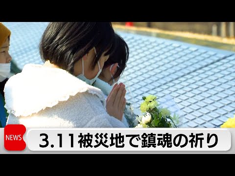 東日本大震災から14年 各地で鎮魂の祈り 総理「世界一の防災大国に」