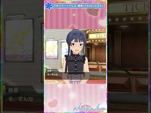 【ミリシタ】ゆでる方が得意 #Shorts