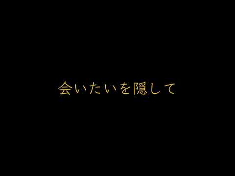 Aimer   コイワズライ（歌詞付き）