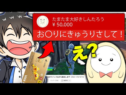 【神回】借金底辺Vtuberなら高額スパチャすればなんでも言う事聞く説ｗｗｗ