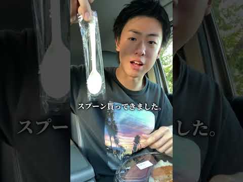 バイト休憩中にCoCo壱10辛食べきれるか挑戦してみたら… #shorts