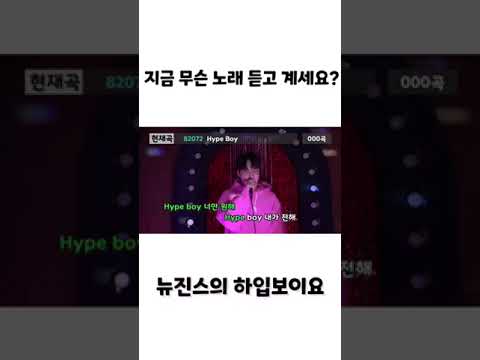 [한국진로교육원] KPOP마케팅.공연실무과정 7기_I.F팀 / 홍성현_Hype boy #shorts #뉴진스 #newjeans #하입보이 #hypeboy #뉴진스의하입보이요