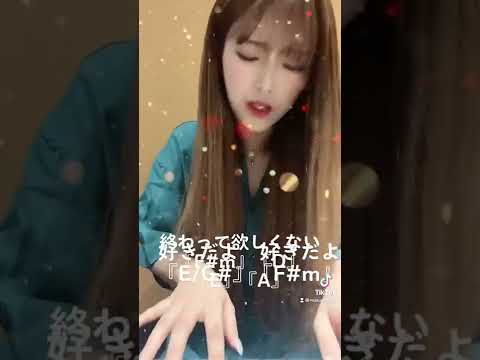 【TikTok】まるり『好きだよ』本人が弾き語りしてみた。#まるり#好きだよ#優里 #楽曲提供#ピアノ#歌ってみた