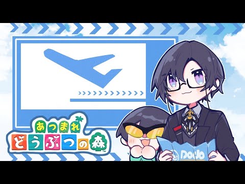 【あつまれ どうぶつの森】視聴者さん達の島に行ってみよう！！ Day.7【四季凪アキラ/VOLTACTION/にじさんじ】