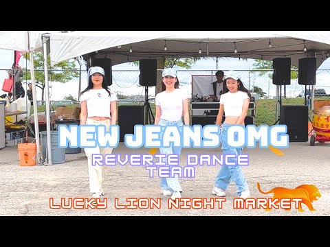 [TORONTO KPOP IN PUBLIC] OMG NEW JEANS PERFORMANCE - Lucky Lion Night Market