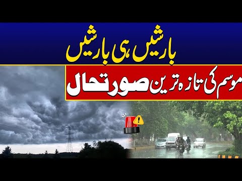 Rain In Lahore - Latest Weather Update - 15 March 2025 | City 42