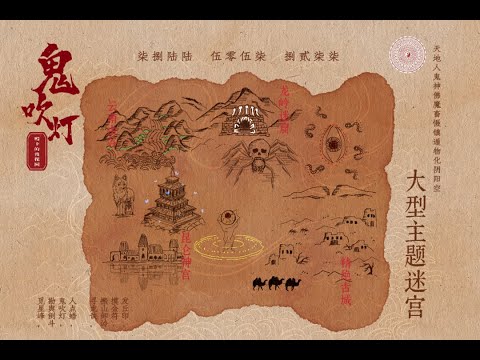 【ACNH】鬼吹灯 | 大型迷宫岛 PV | The Adventures of Three Tomb Raiders in Animalcrossing | Maze