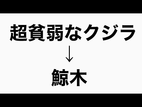 超ウルトラ重大発表