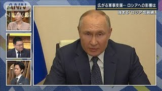 軍事提供にロシアの“レッドライン”はどこ？「カギは米国世論」専門家解説(2022年4月8日)