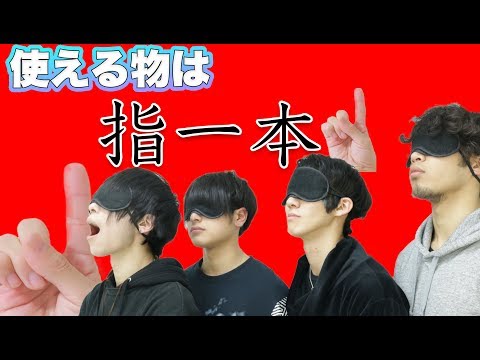 【アナタシア 】目隠し×指一本は未知の領域すぎたwwww