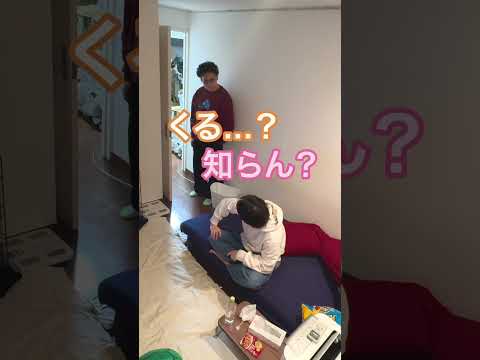 【ルームシェア】変な名前で覚えてる【部屋訪問】