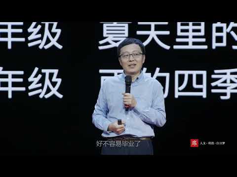 【一席】郭初陽：學語文課，不需要語文書 | 遵照原文，未加改動。看到這八個字，真是喜極而泣。