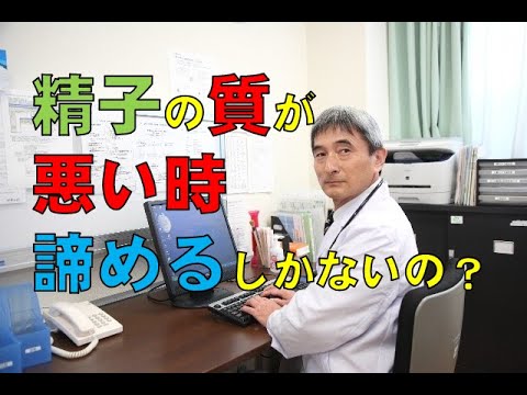 精子の質は良くできますか？