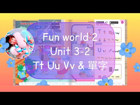 一年級 Fun world 2 Unit3-2 字母TtUuVv+單字