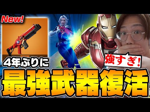 強すぎる、、復活した最強アサルトが全部破壊します【フォートナイト/FORTNITE】