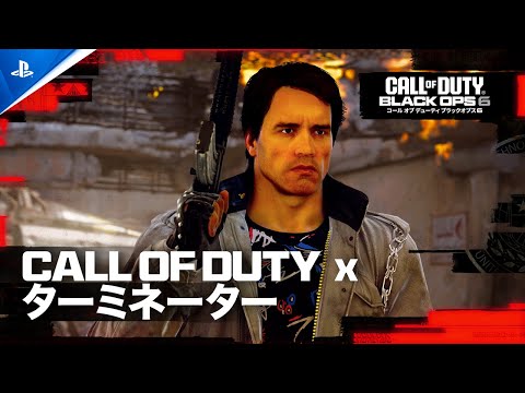 『Call of Duty: Warzone & Black Ops 6』 | ターミネーターオペレーターバンドル