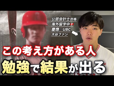 【受験生必見】やる気が上がる大谷翔平の考え方TOP5