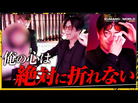 【感涙】社長くまの心が涙ながらに語った大阪店舗への想いとは…/DeZon大阪グランドオープンに完全密着【ミナミ】