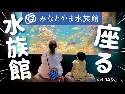 神戸みなとやま水族館🐟へ、行ってきたら、ニジマス釣れました‼️フードコートも大満足😄一度は行ってほしい❗️【ママさん似顔絵師Bon vol.225】