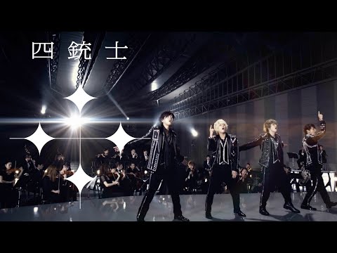 NEWS – 四銃士 [Official Music Video]