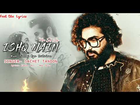 Ishq Main Hum Tumhe Kya (LYRICS)- Sachet Tandon | Sad Song | New Hindi Song 2021 | Feel The Lyrics