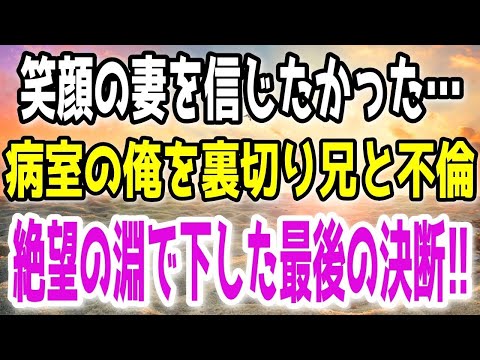 【修羅場】妻の最近の行動がおかしい。接待と言ってるが形跡なし。興信所に依頼するとまさかの結果に。。。！