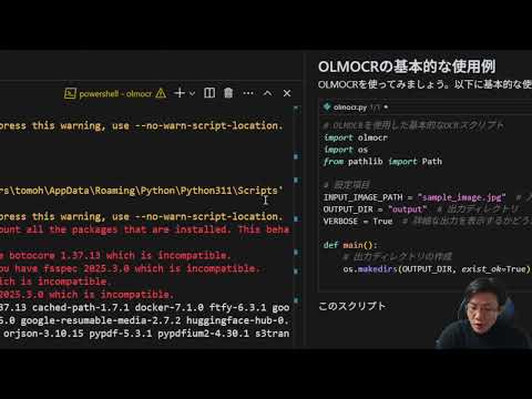 olmOCRが格安で性能が高いとのこと。Webデモでは確かに結構精度が高め。ローカルでも利用できそうなので、活用する余地あるやも。