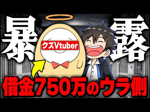 借金底辺Vtuberとあんないchの関係について