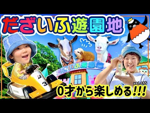 雨の日OK❗️新施設［おもちゃのもり］が素晴らしい⭐️太宰府にいったら是非行って欲しいレトロ遊園地🎢【ママさん似顔絵師Bon vol.255】