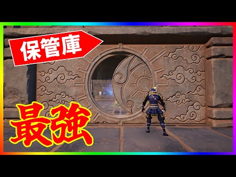 レアアイテムだらけ！最強保管庫の開けかたを２つ紹介！【フォートナイト/fortnite】【小技/裏技】【レベル上げ】