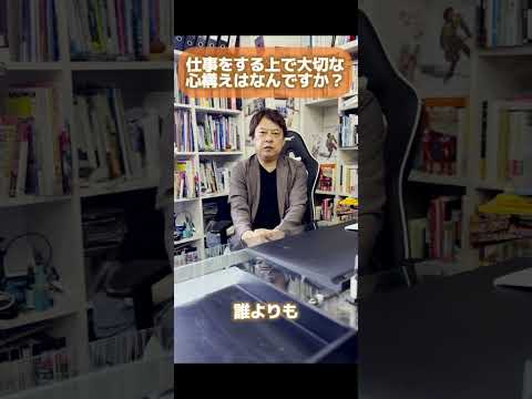 【酒井監督ぶっちゃけ質問に答えます！】〜仕事をする上で大切な心構えは何ですか？〜#sakaitv #shorts #映像クリエイター#映像監督 #酒井靖之