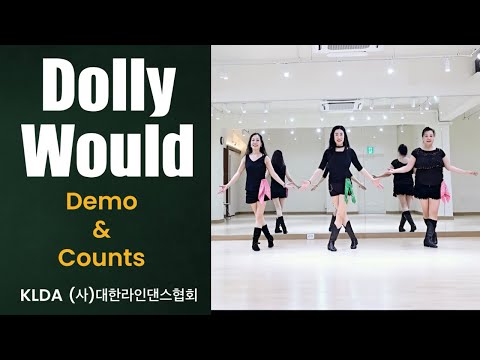 Dolly Would Linedance / 제11회 전국라인댄스마라톤대축제 작품 / 초급  Beginner / 함께 라인해요~