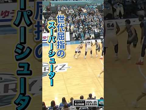 簡単にやってるけどめちゃくちゃ難しいステップバックスリー👌 #角野亮伍 #シーホース三河 #Bリーグ #バスケ