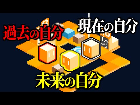 過去・未来・現在、全ての自分を同時に動かすゲームが頭バグる【時空運送】