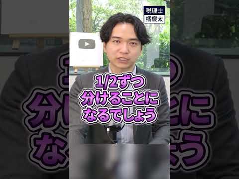 一次相続での約束は二次相続で有効ですか？　#相続 #遺産分割 #遺言書