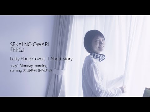 SEKAI NO OWARI『RPG』cover by Lefty Hand Cream