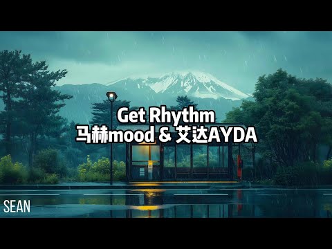 Get Rhythm - 马赫mood & 艾达AYDA ·連造個火箭都需要兩到三年時間，這個圈子還是沒能順利逃過“肺炎”·