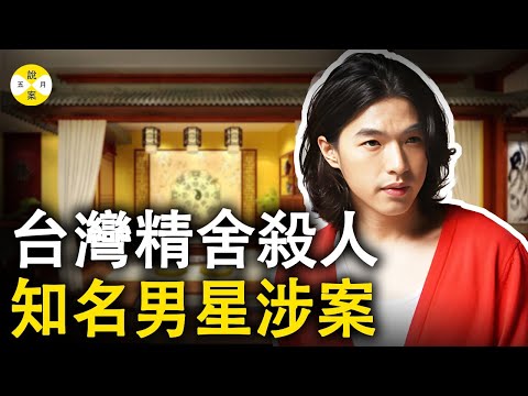 台湾男星李威作证精舍女信徒事件 目前已经被警署传唤三次并被曝出已经结婚多年#2025最新#真實故事#事件調查#真實案件故事#明星#台湾精舍#熱門