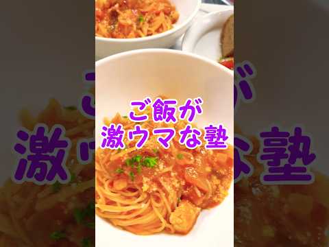 塾生が毎日食べているごはん！